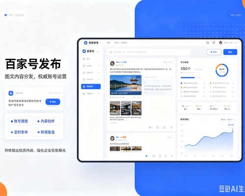 卡若百家号信息发布代运营