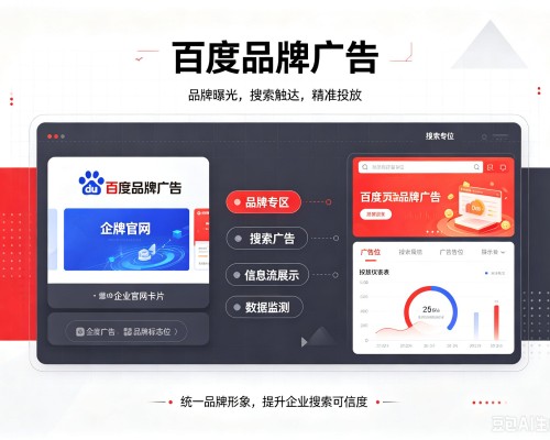 卡若百度品牌广告