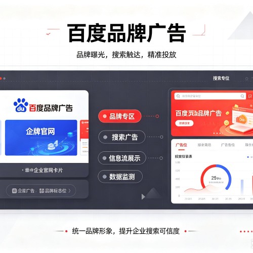 卡若百度品牌广告