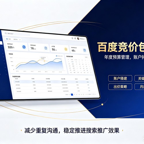 卡若百度竞价包年